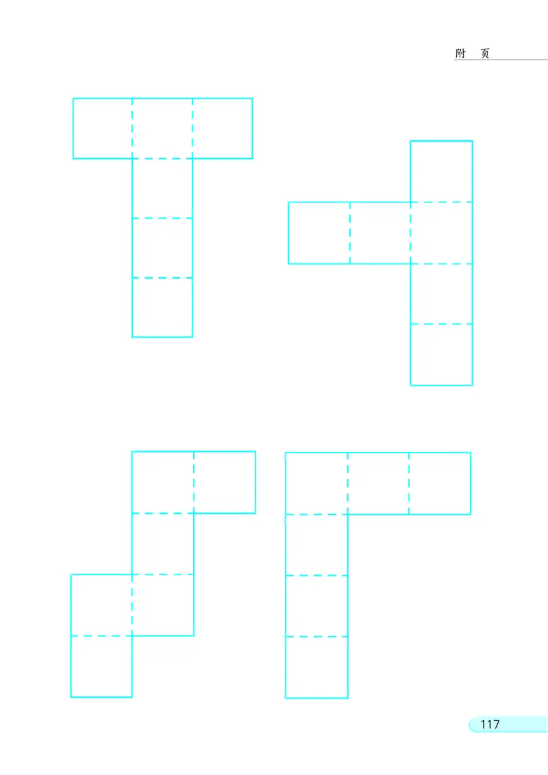 苏教版六年级上册数学PDF电子课本_小学1-6年级全部试卷_数学_六年级_3-11-3、小学六年级数学上册_3-11-3-4、电子教材、课本