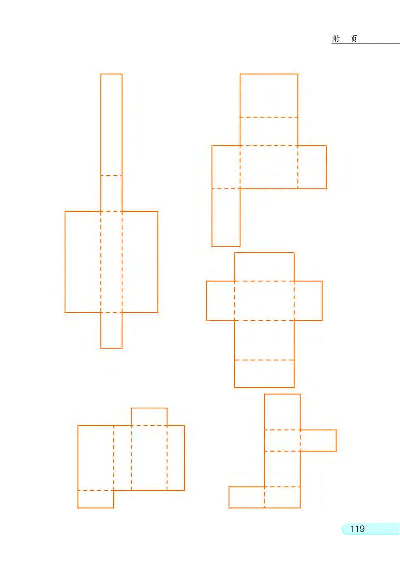 苏教版六年级上册数学PDF电子课本_小学1-6年级全部试卷_数学_六年级_3-11-3、小学六年级数学上册_3-11-3-4、电子教材、课本