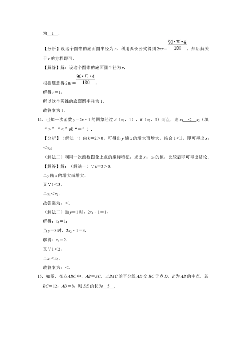 2020年江苏省宿迁市中考数学试卷及答案_中考真题_2.数学中考真题2015-2024年_地区卷_江苏省_宿迁中考数学08-22