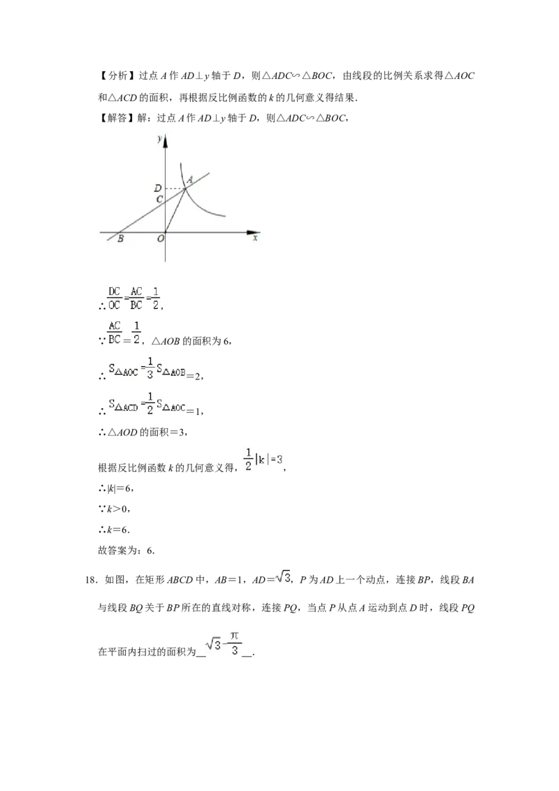 2020年江苏省宿迁市中考数学试卷及答案_中考真题_2.数学中考真题2015-2024年_地区卷_江苏省_宿迁中考数学08-22