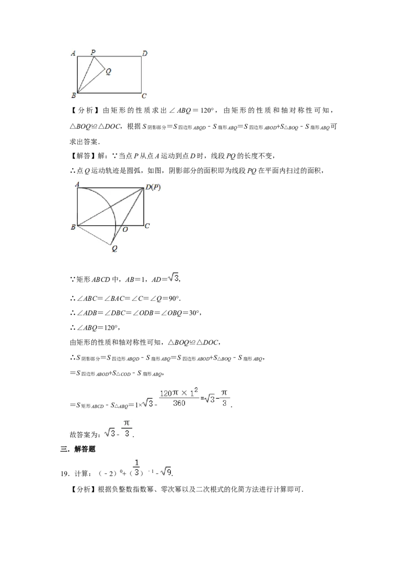 2020年江苏省宿迁市中考数学试卷及答案_中考真题_2.数学中考真题2015-2024年_地区卷_江苏省_宿迁中考数学08-22