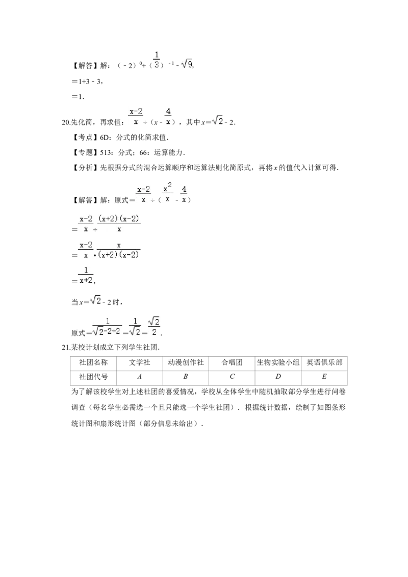 2020年江苏省宿迁市中考数学试卷及答案_中考真题_2.数学中考真题2015-2024年_地区卷_江苏省_宿迁中考数学08-22