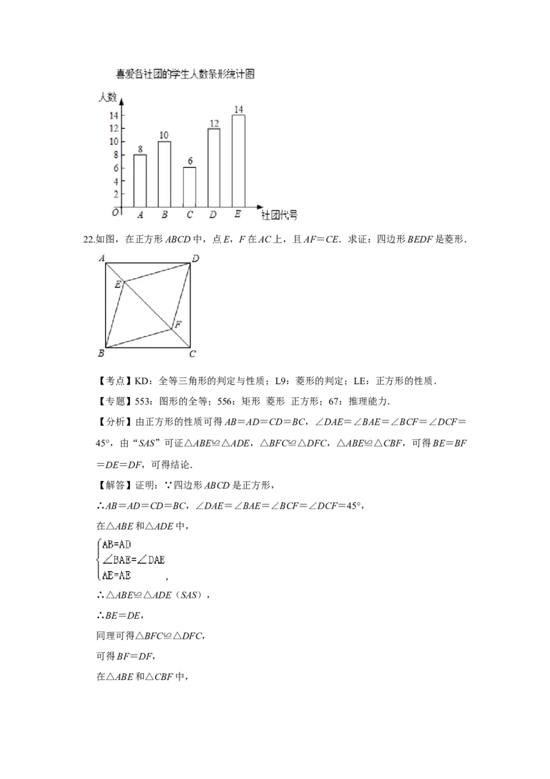 2020年江苏省宿迁市中考数学试卷及答案_中考真题_2.数学中考真题2015-2024年_地区卷_江苏省_宿迁中考数学08-22