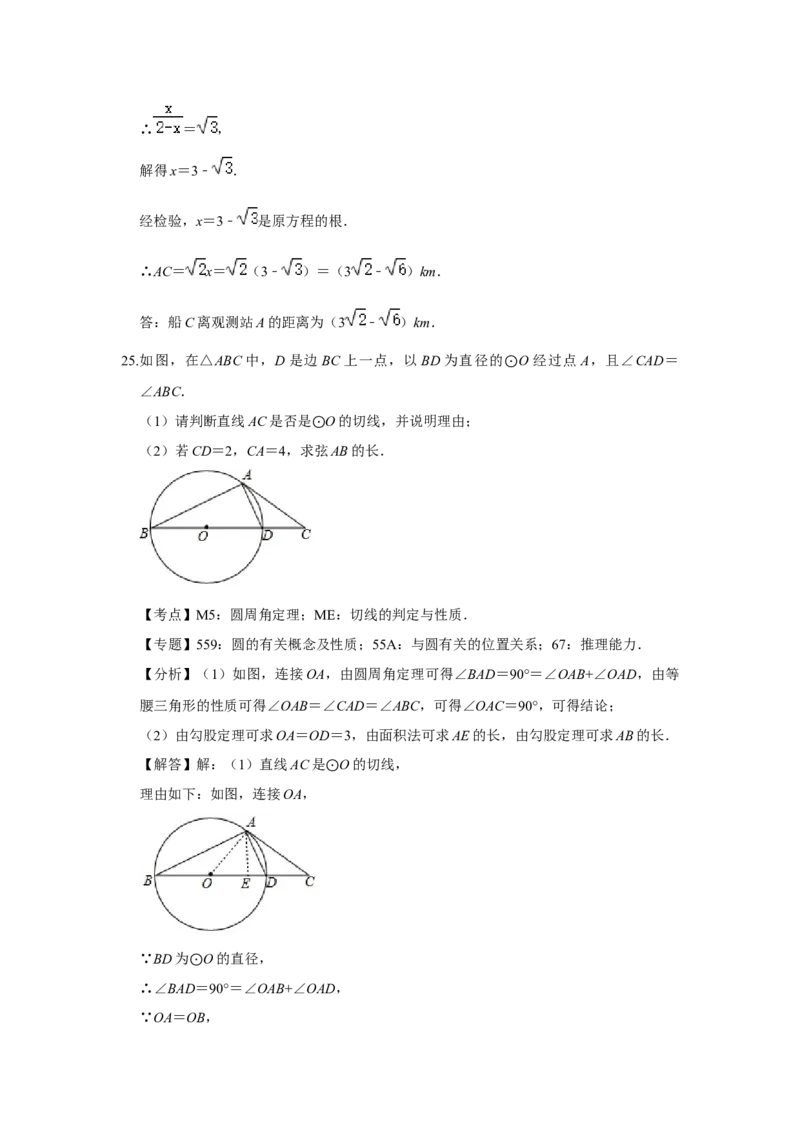 2020年江苏省宿迁市中考数学试卷及答案_中考真题_2.数学中考真题2015-2024年_地区卷_江苏省_宿迁中考数学08-22