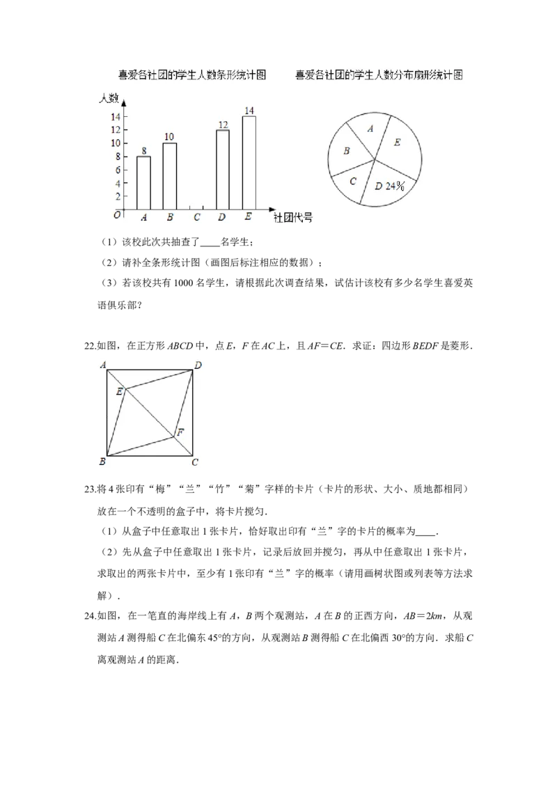 2020年江苏省宿迁市中考数学试卷及答案_中考真题_2.数学中考真题2015-2024年_地区卷_江苏省_宿迁中考数学08-22