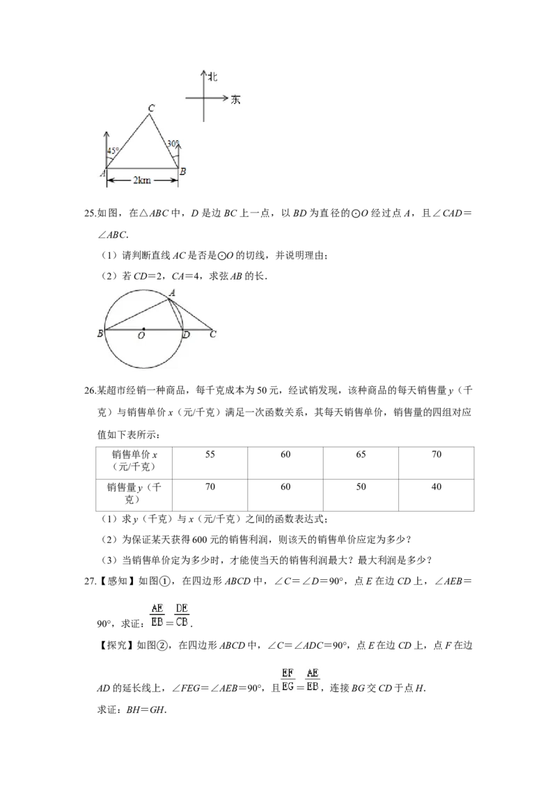 2020年江苏省宿迁市中考数学试卷及答案_中考真题_2.数学中考真题2015-2024年_地区卷_江苏省_宿迁中考数学08-22