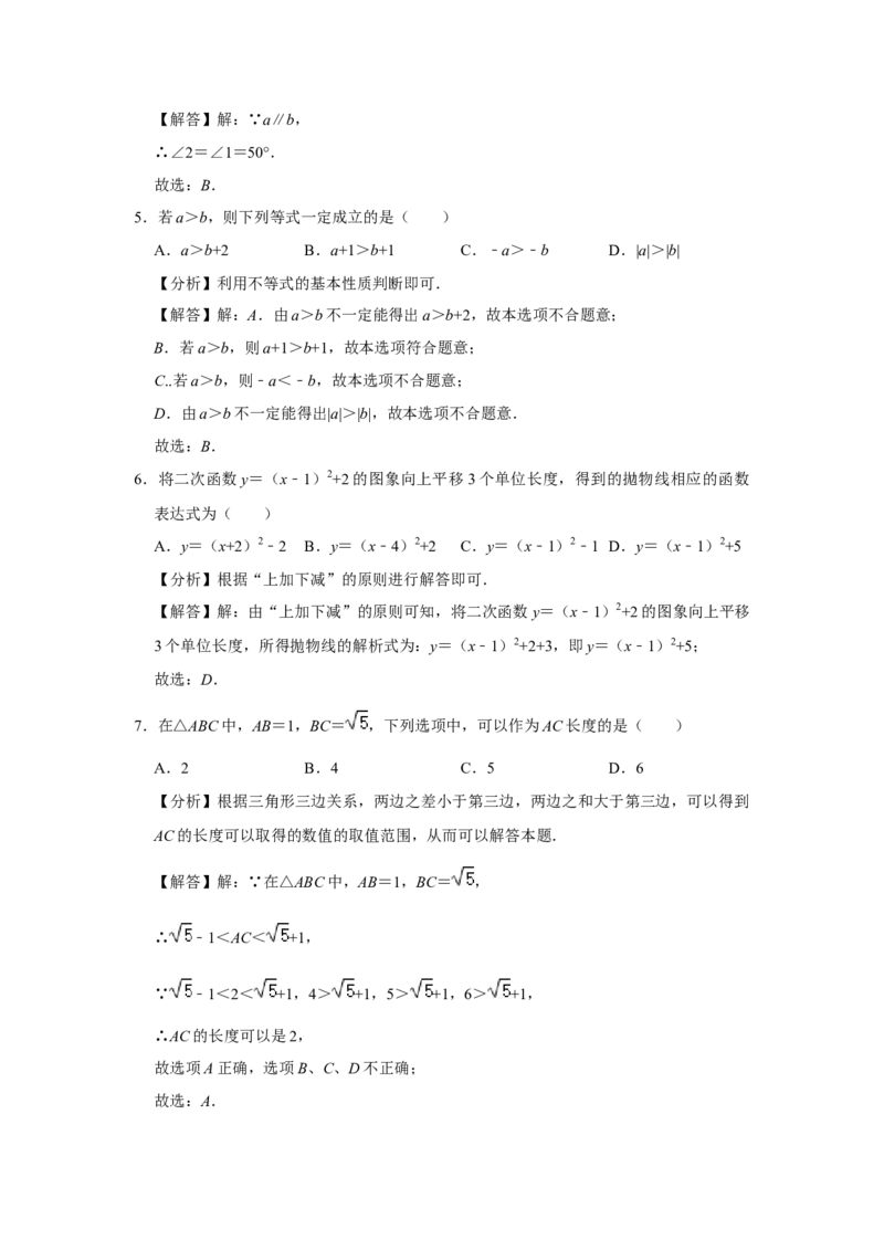 2020年江苏省宿迁市中考数学试卷及答案_中考真题_2.数学中考真题2015-2024年_地区卷_江苏省_宿迁中考数学08-22
