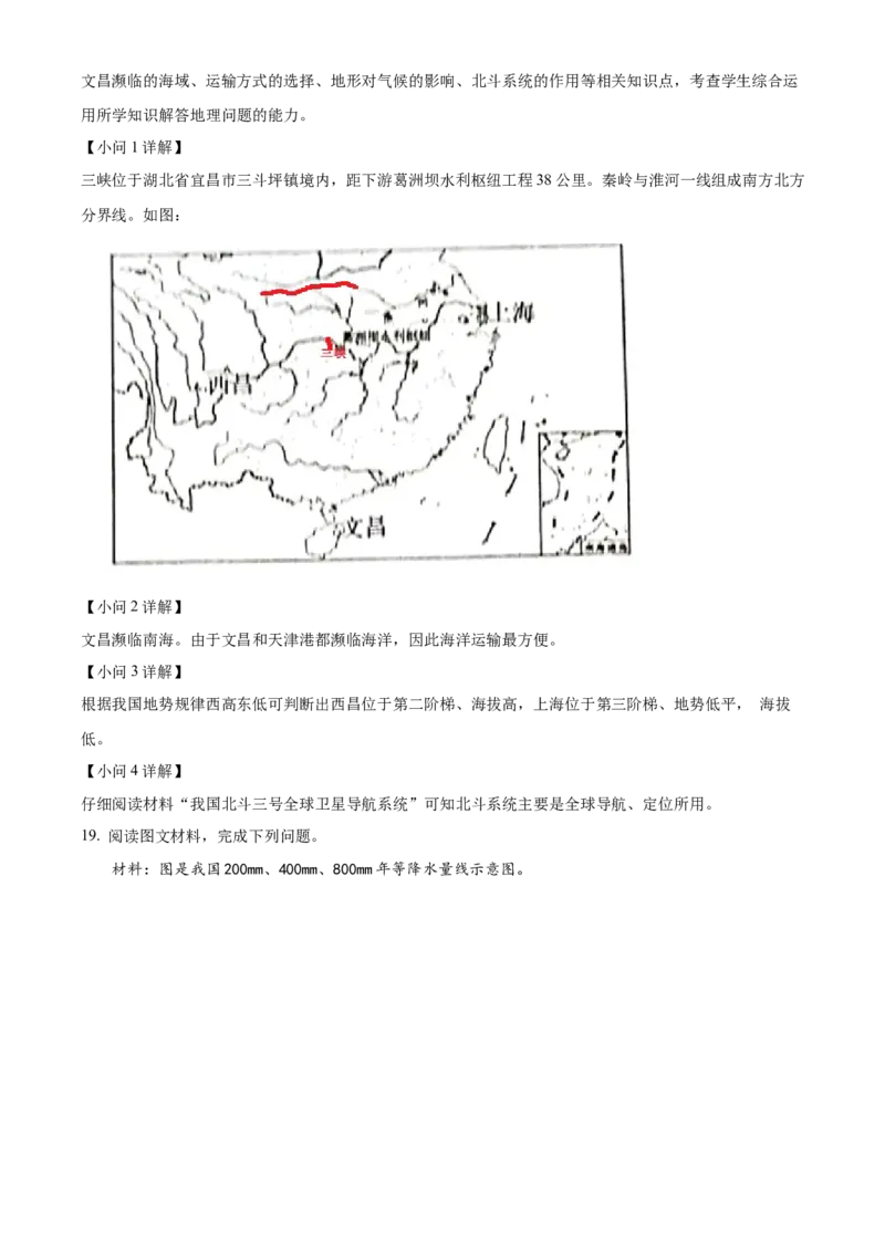 2020年广西柳州市中考地理真题（解析版）_9.地理中考真题2015-2024年_地区卷_广西省_柳州地理2015-2021