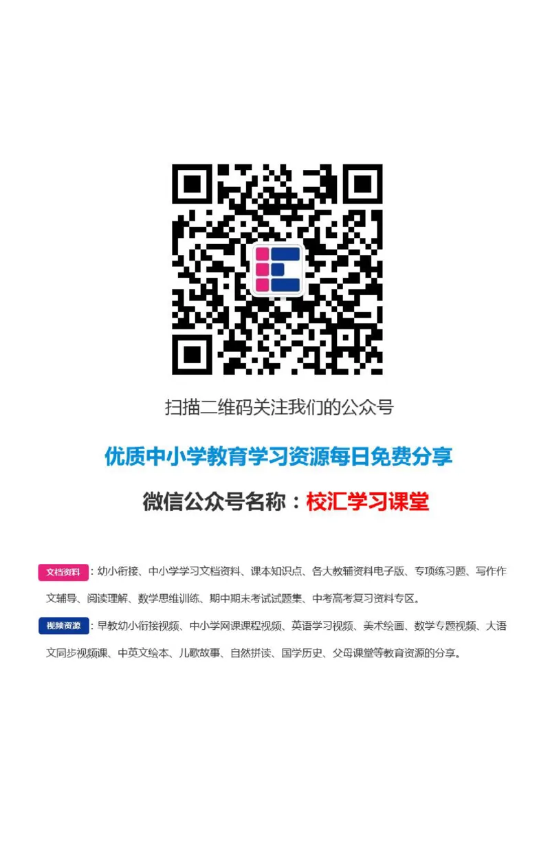 部编二年级语文上册课文背诵默写内容汇总_小学1-6年级全部试卷_语文_二年级_3-7-1、小学二年级语文上册_3-7-1-1、复习、知识点、归纳汇总_部编版