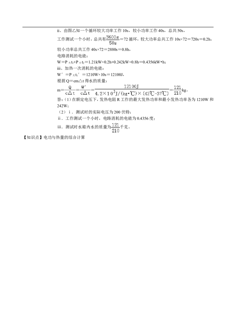 2019日照中考物理真题(解析版)_中考真题_4.物理中考真题2015-2024年_2019年中考物理真题175份