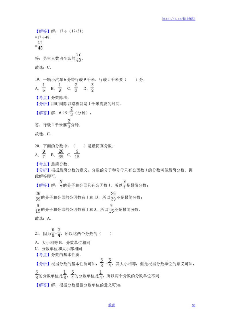 苏教版数学五年级下学期期中测试卷13_小学1-6年级全部试卷_数学_五年级_3-10-4、小学五年级数学下册_3-10-4-2、练习题、作业、试题、试卷_苏教版_期中测试卷
