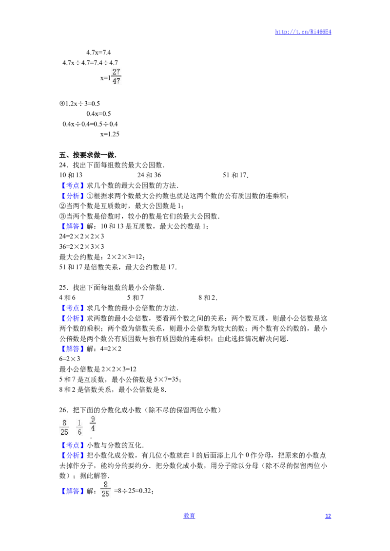 苏教版数学五年级下学期期中测试卷13_小学1-6年级全部试卷_数学_五年级_3-10-4、小学五年级数学下册_3-10-4-2、练习题、作业、试题、试卷_苏教版_期中测试卷