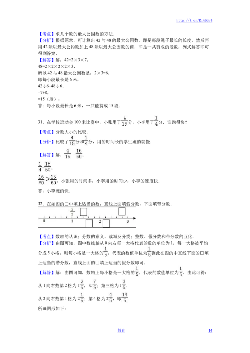 苏教版数学五年级下学期期中测试卷13_小学1-6年级全部试卷_数学_五年级_3-10-4、小学五年级数学下册_3-10-4-2、练习题、作业、试题、试卷_苏教版_期中测试卷