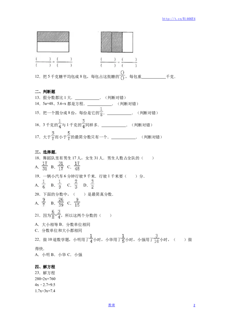 苏教版数学五年级下学期期中测试卷13_小学1-6年级全部试卷_数学_五年级_3-10-4、小学五年级数学下册_3-10-4-2、练习题、作业、试题、试卷_苏教版_期中测试卷