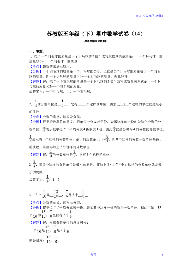 苏教版数学五年级下学期期中测试卷13_小学1-6年级全部试卷_数学_五年级_3-10-4、小学五年级数学下册_3-10-4-2、练习题、作业、试题、试卷_苏教版_期中测试卷