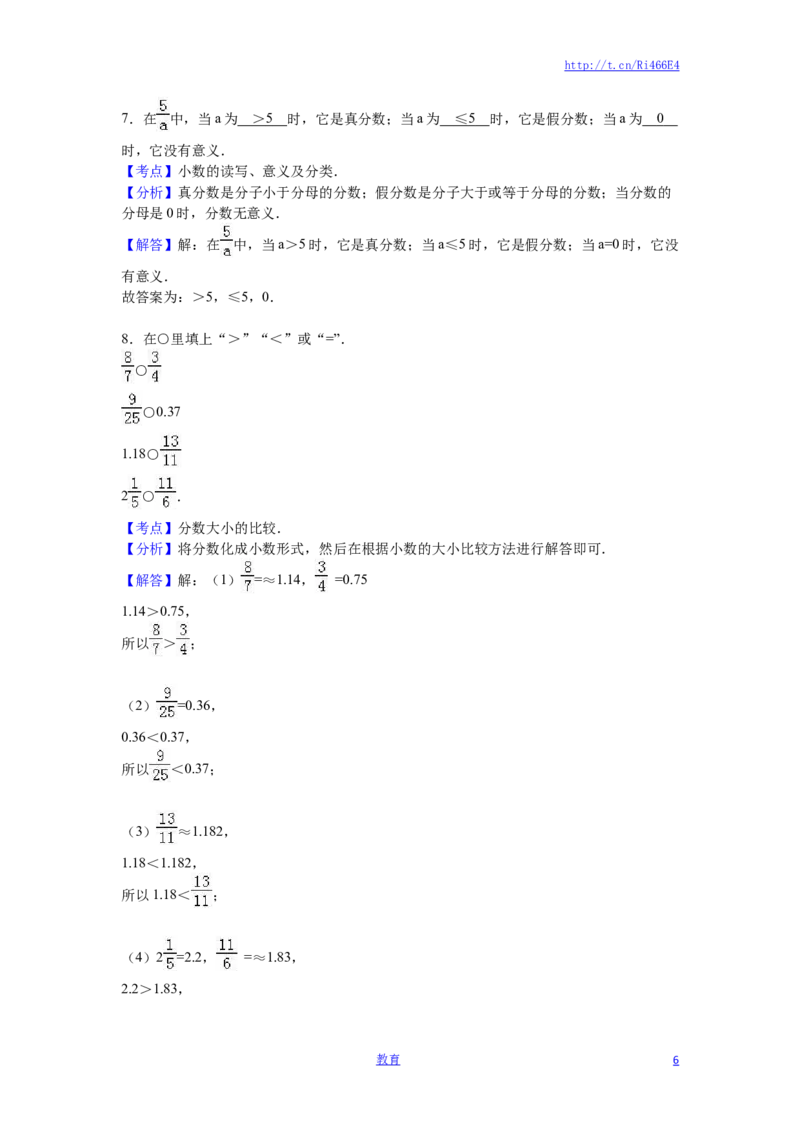 苏教版数学五年级下学期期中测试卷13_小学1-6年级全部试卷_数学_五年级_3-10-4、小学五年级数学下册_3-10-4-2、练习题、作业、试题、试卷_苏教版_期中测试卷