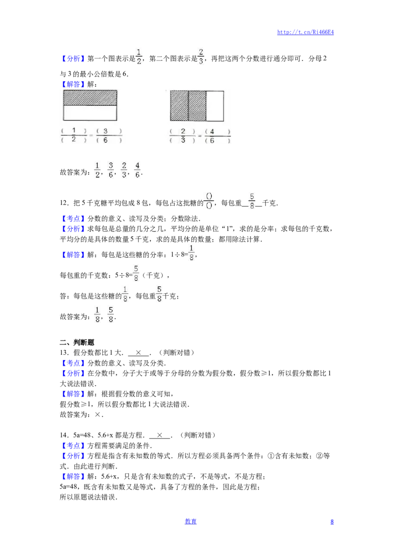 苏教版数学五年级下学期期中测试卷13_小学1-6年级全部试卷_数学_五年级_3-10-4、小学五年级数学下册_3-10-4-2、练习题、作业、试题、试卷_苏教版_期中测试卷