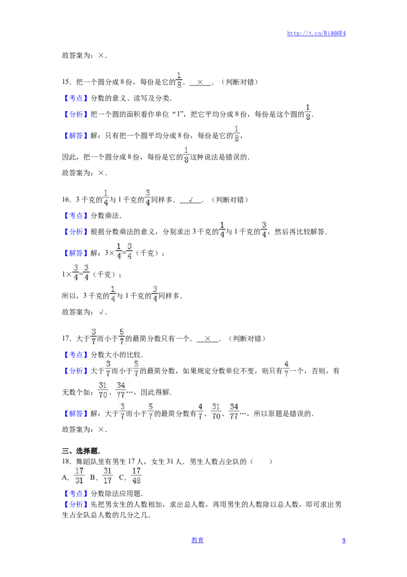 苏教版数学五年级下学期期中测试卷13_小学1-6年级全部试卷_数学_五年级_3-10-4、小学五年级数学下册_3-10-4-2、练习题、作业、试题、试卷_苏教版_期中测试卷