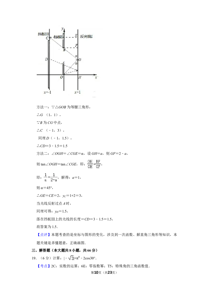 2019年湖南省株洲市中考数学试卷（教师版）_中考真题_2.数学中考真题2015-2024年_地区卷_湖南省_湖南株洲卷中考数学07-22_教师版
