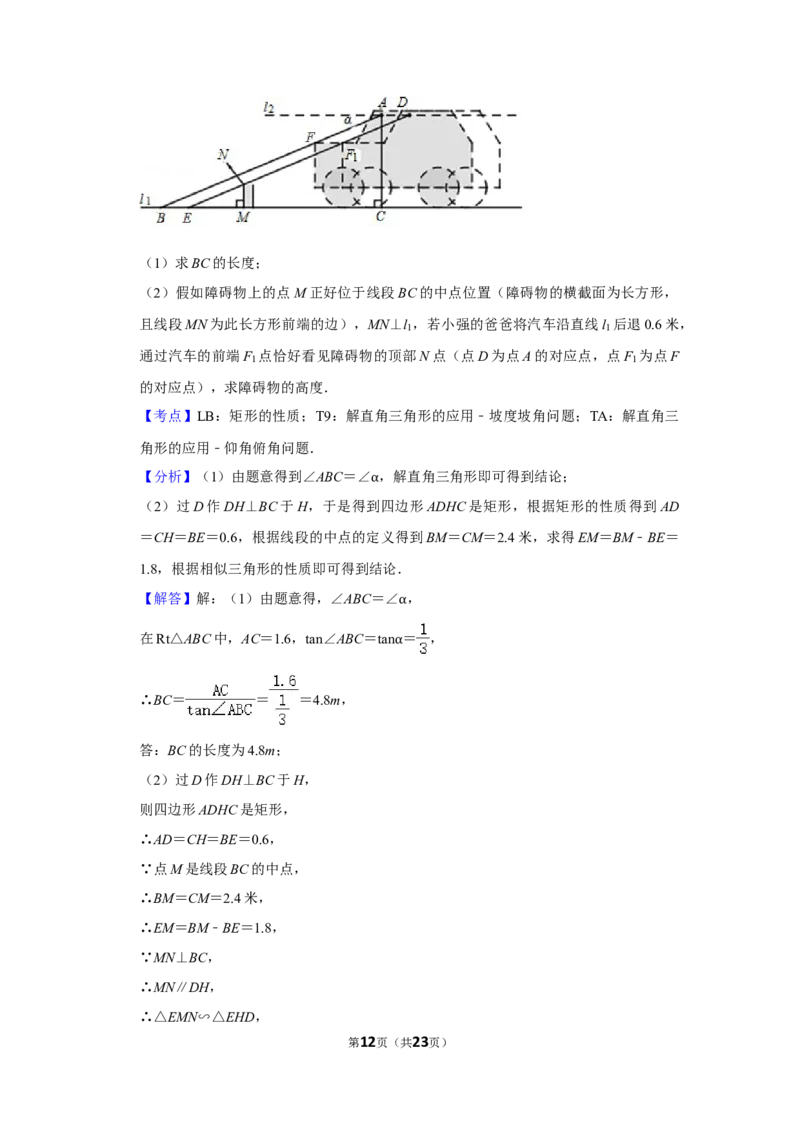 2019年湖南省株洲市中考数学试卷（教师版）_中考真题_2.数学中考真题2015-2024年_地区卷_湖南省_湖南株洲卷中考数学07-22_教师版