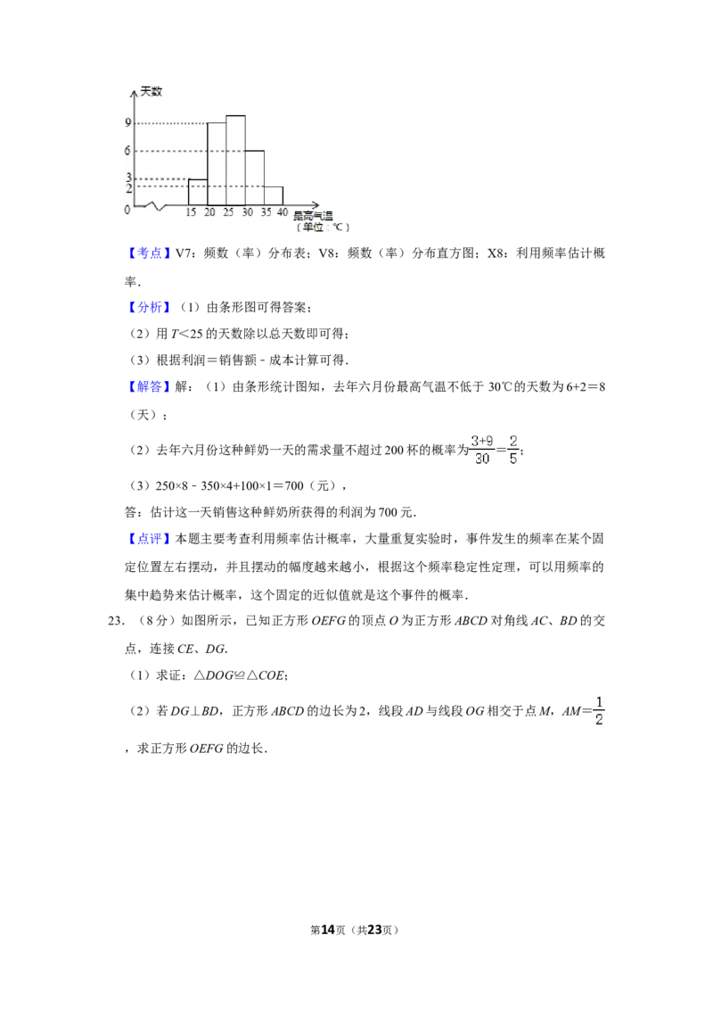 2019年湖南省株洲市中考数学试卷（教师版）_中考真题_2.数学中考真题2015-2024年_地区卷_湖南省_湖南株洲卷中考数学07-22_教师版