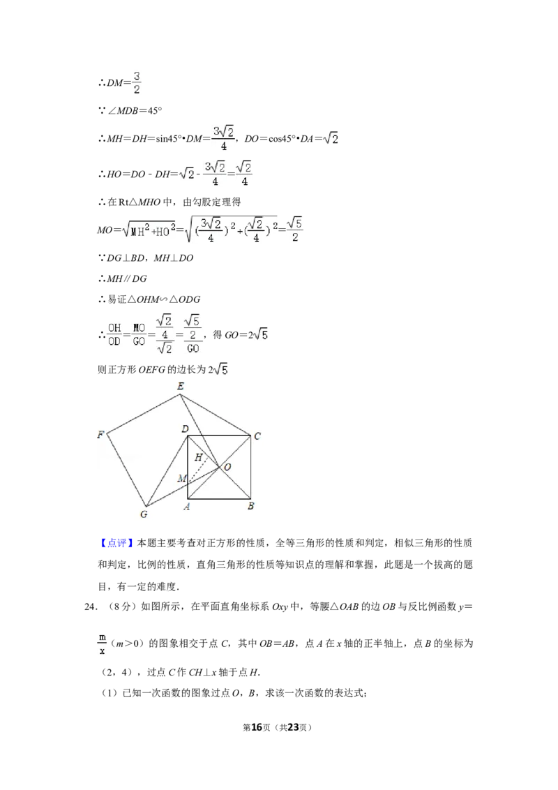 2019年湖南省株洲市中考数学试卷（教师版）_中考真题_2.数学中考真题2015-2024年_地区卷_湖南省_湖南株洲卷中考数学07-22_教师版