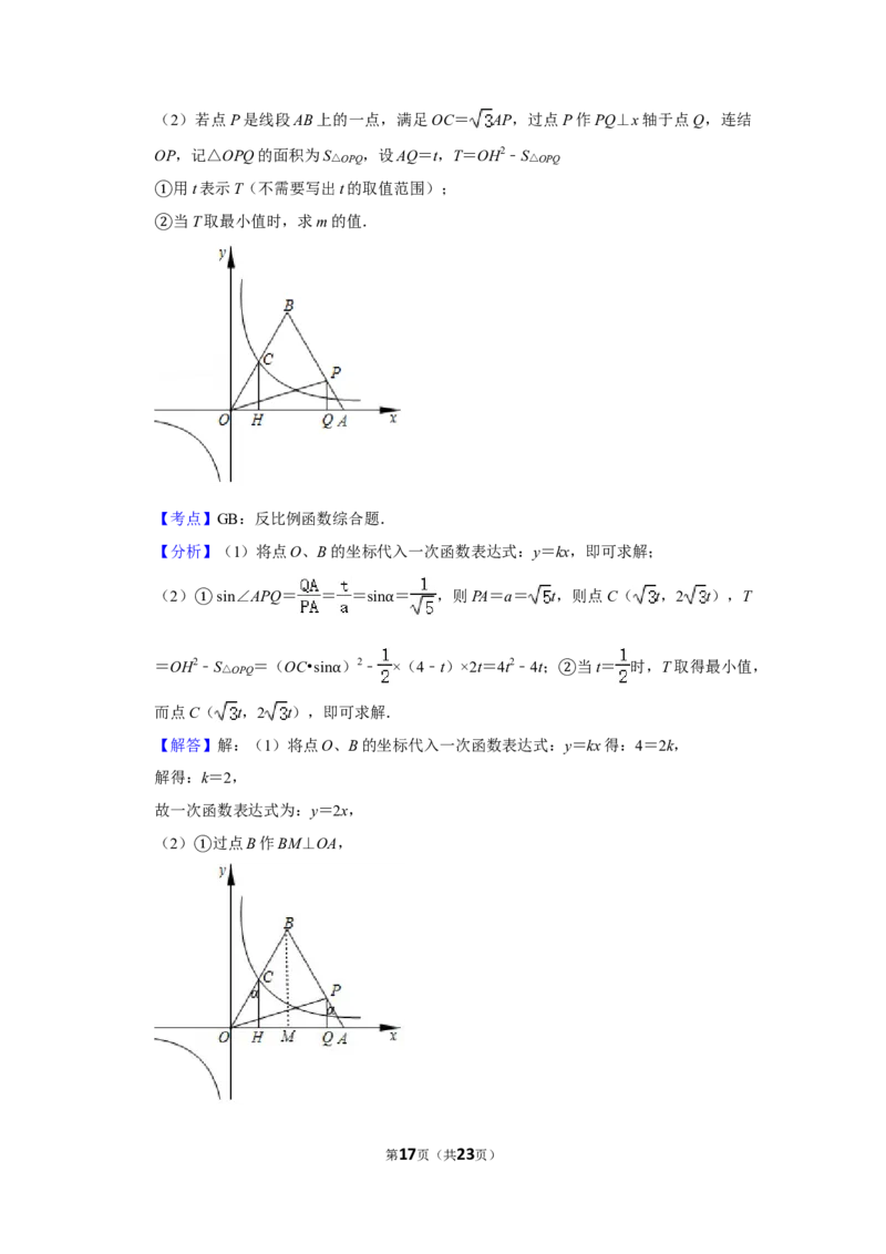 2019年湖南省株洲市中考数学试卷（教师版）_中考真题_2.数学中考真题2015-2024年_地区卷_湖南省_湖南株洲卷中考数学07-22_教师版
