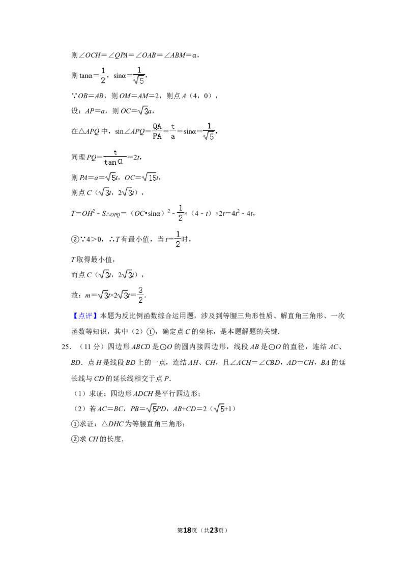 2019年湖南省株洲市中考数学试卷（教师版）_中考真题_2.数学中考真题2015-2024年_地区卷_湖南省_湖南株洲卷中考数学07-22_教师版