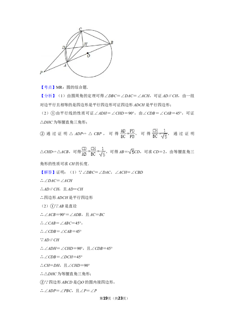 2019年湖南省株洲市中考数学试卷（教师版）_中考真题_2.数学中考真题2015-2024年_地区卷_湖南省_湖南株洲卷中考数学07-22_教师版