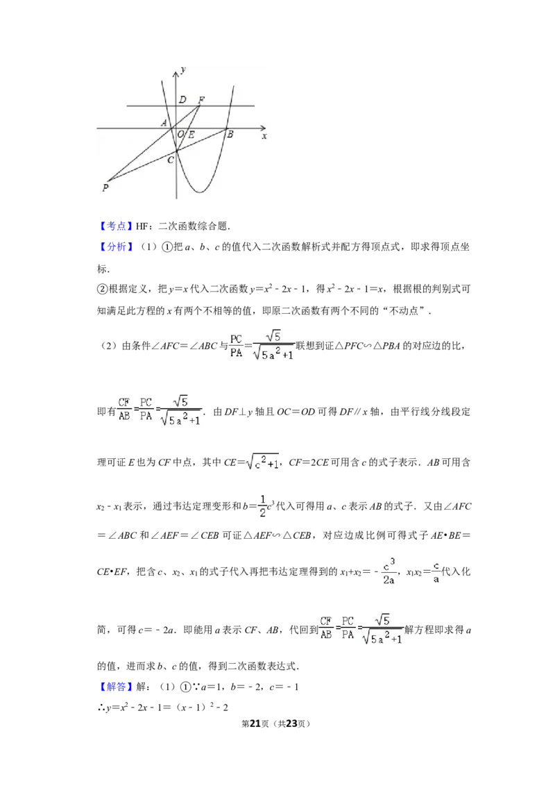 2019年湖南省株洲市中考数学试卷（教师版）_中考真题_2.数学中考真题2015-2024年_地区卷_湖南省_湖南株洲卷中考数学07-22_教师版