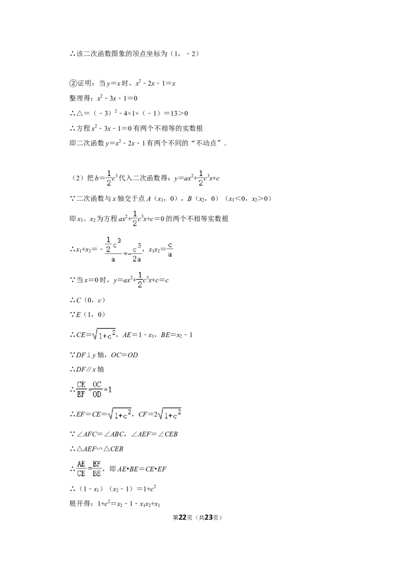 2019年湖南省株洲市中考数学试卷（教师版）_中考真题_2.数学中考真题2015-2024年_地区卷_湖南省_湖南株洲卷中考数学07-22_教师版