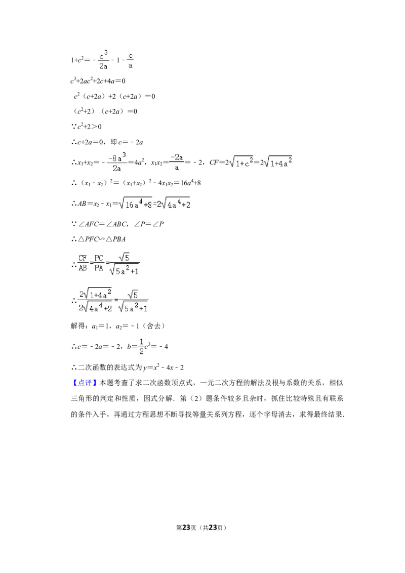 2019年湖南省株洲市中考数学试卷（教师版）_中考真题_2.数学中考真题2015-2024年_地区卷_湖南省_湖南株洲卷中考数学07-22_教师版