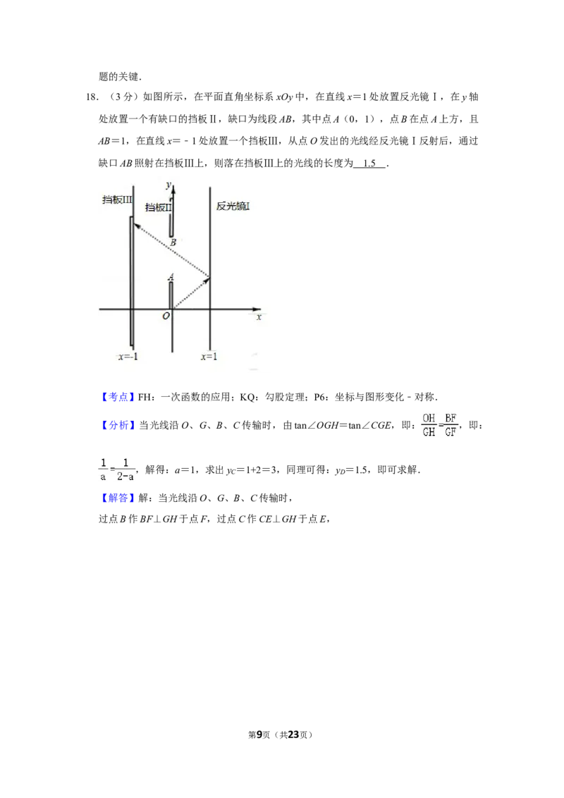 2019年湖南省株洲市中考数学试卷（教师版）_中考真题_2.数学中考真题2015-2024年_地区卷_湖南省_湖南株洲卷中考数学07-22_教师版