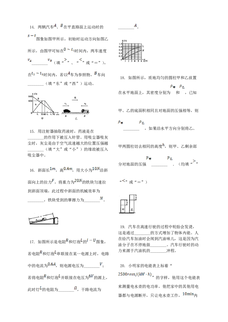2019年辽宁省丹东市中考物理真题及答案_中考真题_4.物理中考真题2015-2024年_地区卷_辽宁物理_辽宁物理_丹东物理15-22