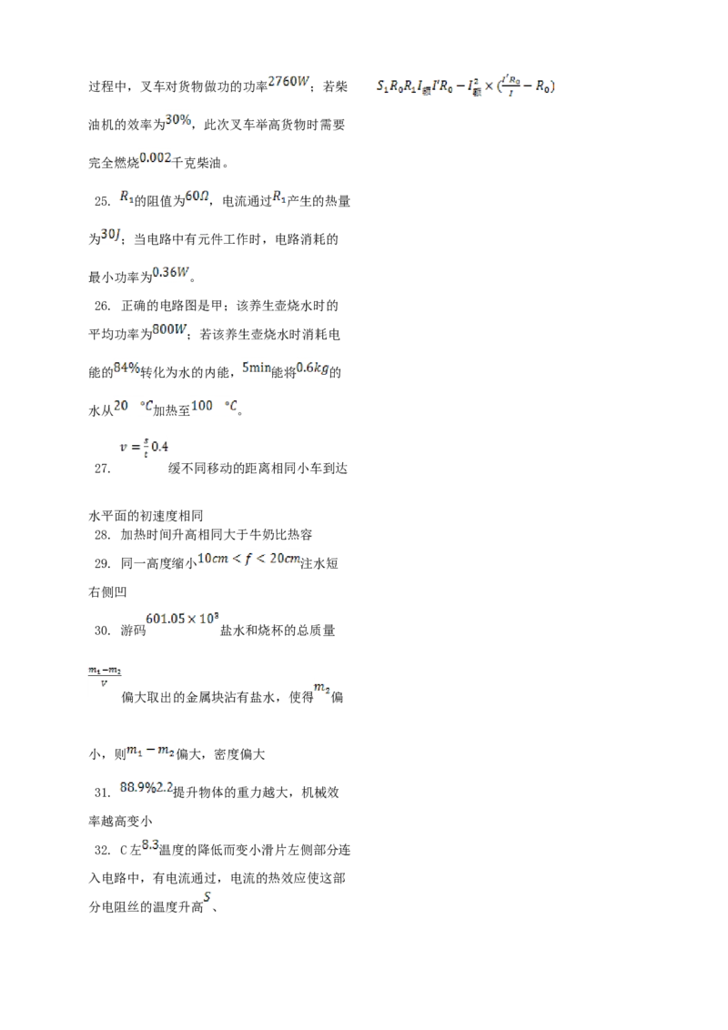 2019年辽宁省丹东市中考物理真题及答案_中考真题_4.物理中考真题2015-2024年_地区卷_辽宁物理_辽宁物理_丹东物理15-22