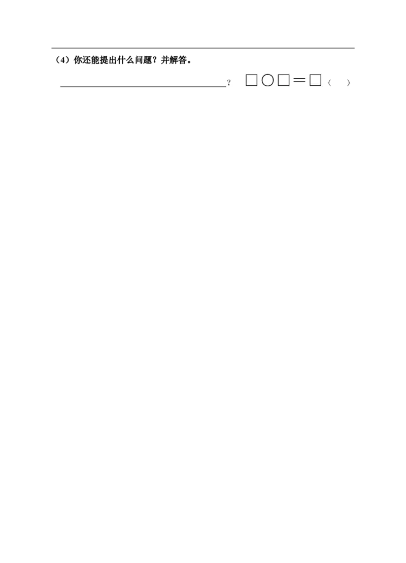 苏教版二年级上册数学期末试卷_小学1-6年级全部试卷_数学_二年级_3-7-3、小学二年级数学上册_3-7-3-2、练习题、作业、试题、试卷_苏教版_期末测试卷