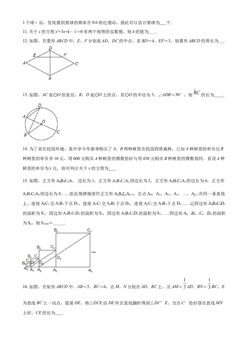 2019年辽宁省鞍山市中考数学试题（空白卷）_中考真题_2.数学中考真题2015-2024年_地区卷_辽宁省_辽宁数学_辽宁数学_鞍山数学11-22