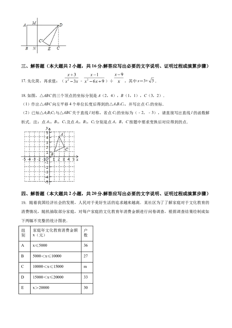2019年辽宁省鞍山市中考数学试题（空白卷）_中考真题_2.数学中考真题2015-2024年_地区卷_辽宁省_辽宁数学_辽宁数学_鞍山数学11-22