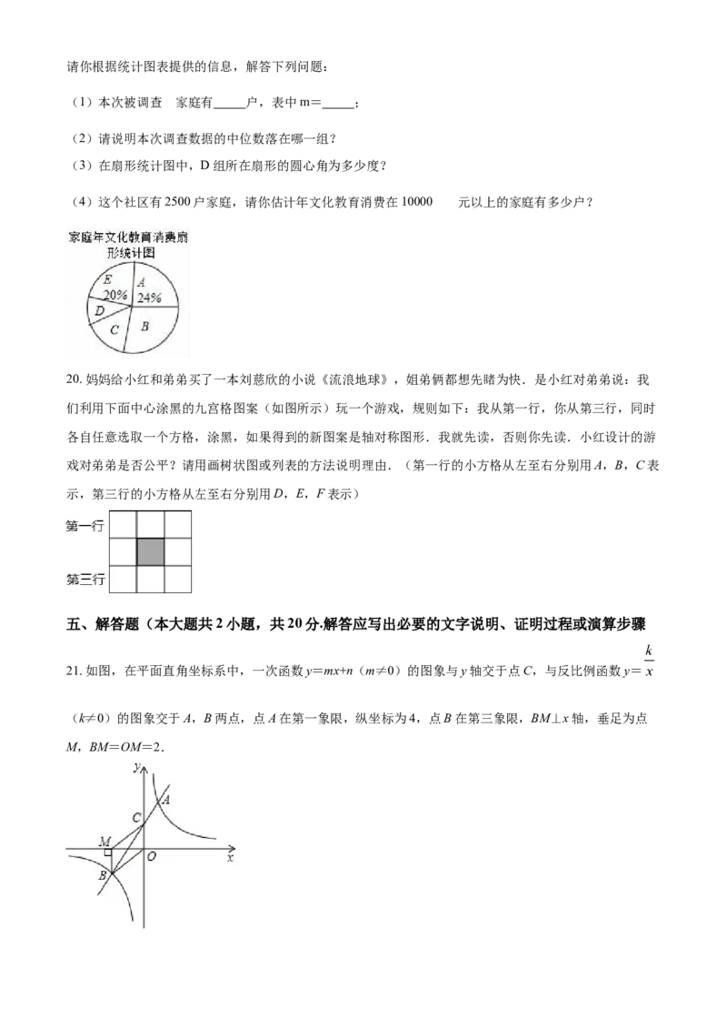 2019年辽宁省鞍山市中考数学试题（空白卷）_中考真题_2.数学中考真题2015-2024年_地区卷_辽宁省_辽宁数学_辽宁数学_鞍山数学11-22