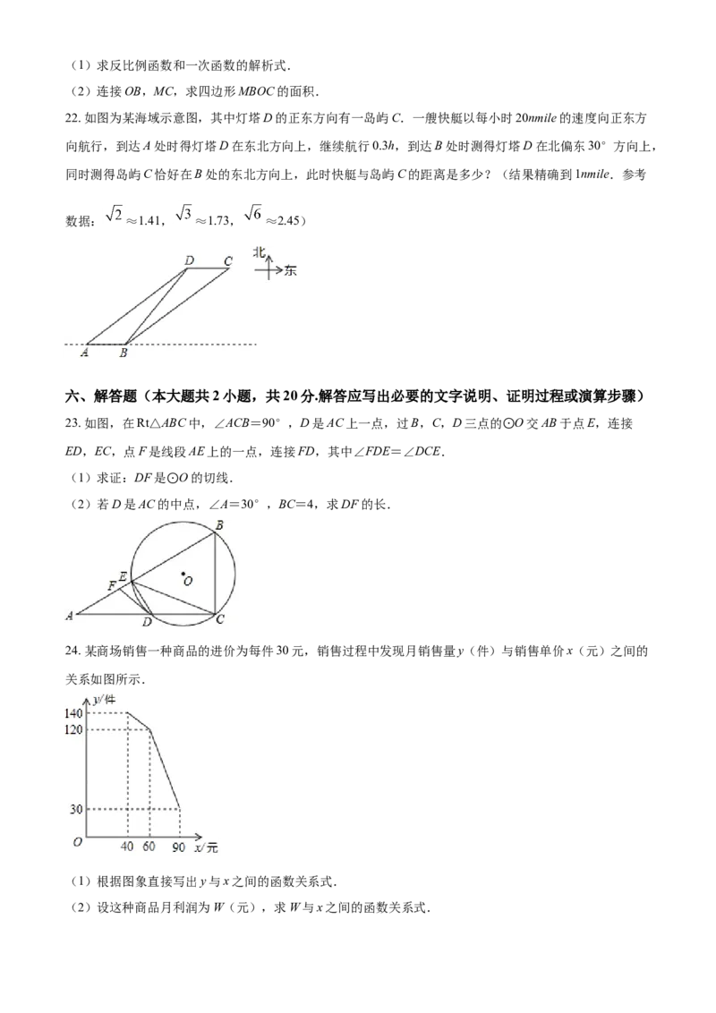 2019年辽宁省鞍山市中考数学试题（空白卷）_中考真题_2.数学中考真题2015-2024年_地区卷_辽宁省_辽宁数学_辽宁数学_鞍山数学11-22
