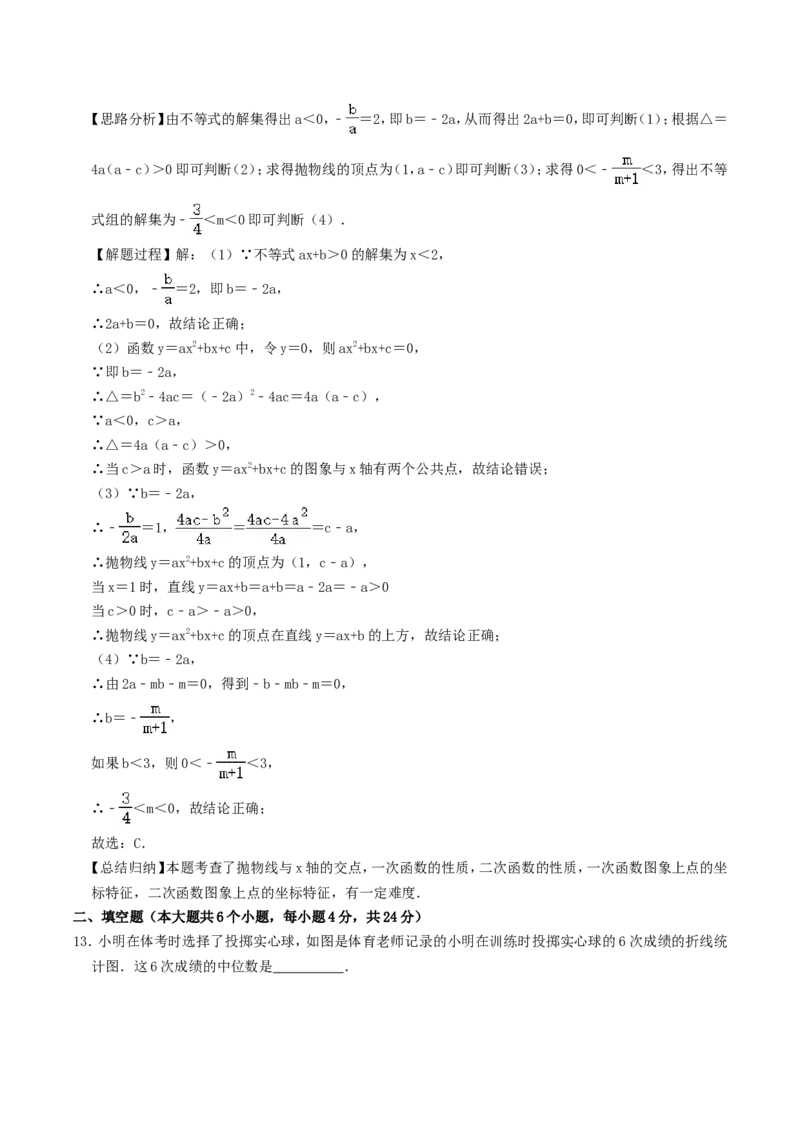 2020年四川省德阳市中考数学真题及答案_中考真题_2.数学中考真题2015-2024年_地区卷_四川省_四川德阳数学11-22