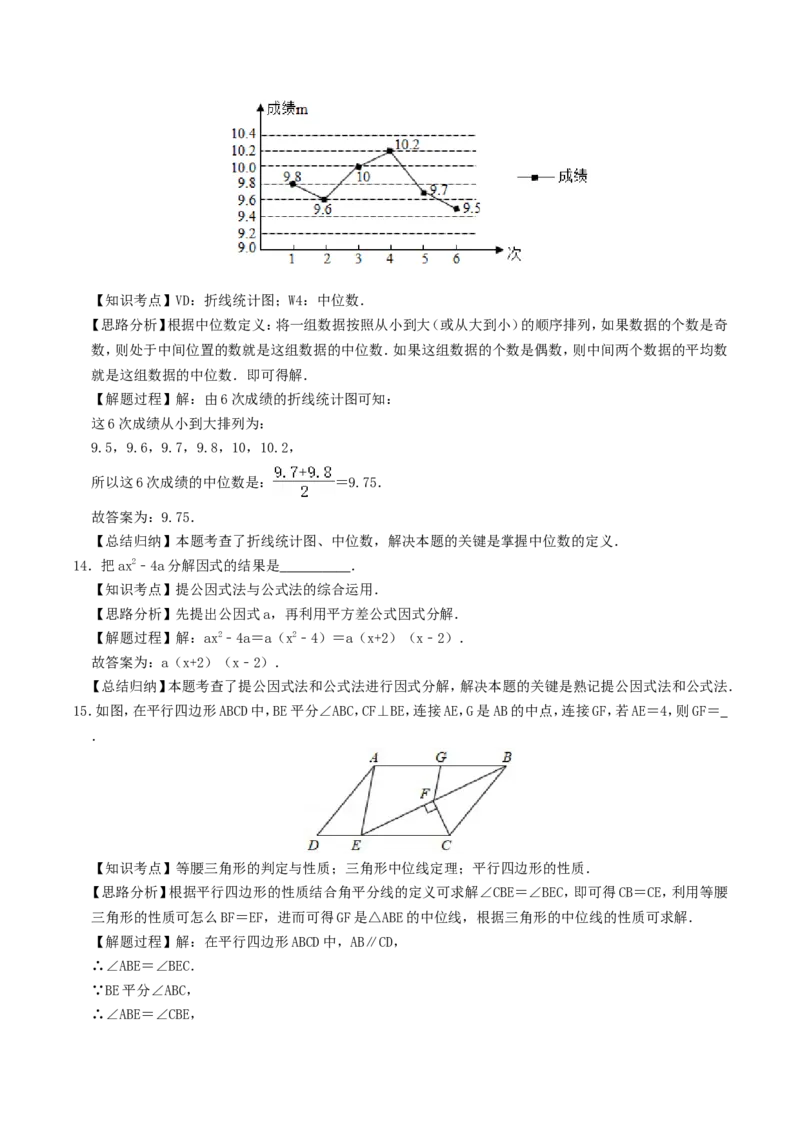 2020年四川省德阳市中考数学真题及答案_中考真题_2.数学中考真题2015-2024年_地区卷_四川省_四川德阳数学11-22