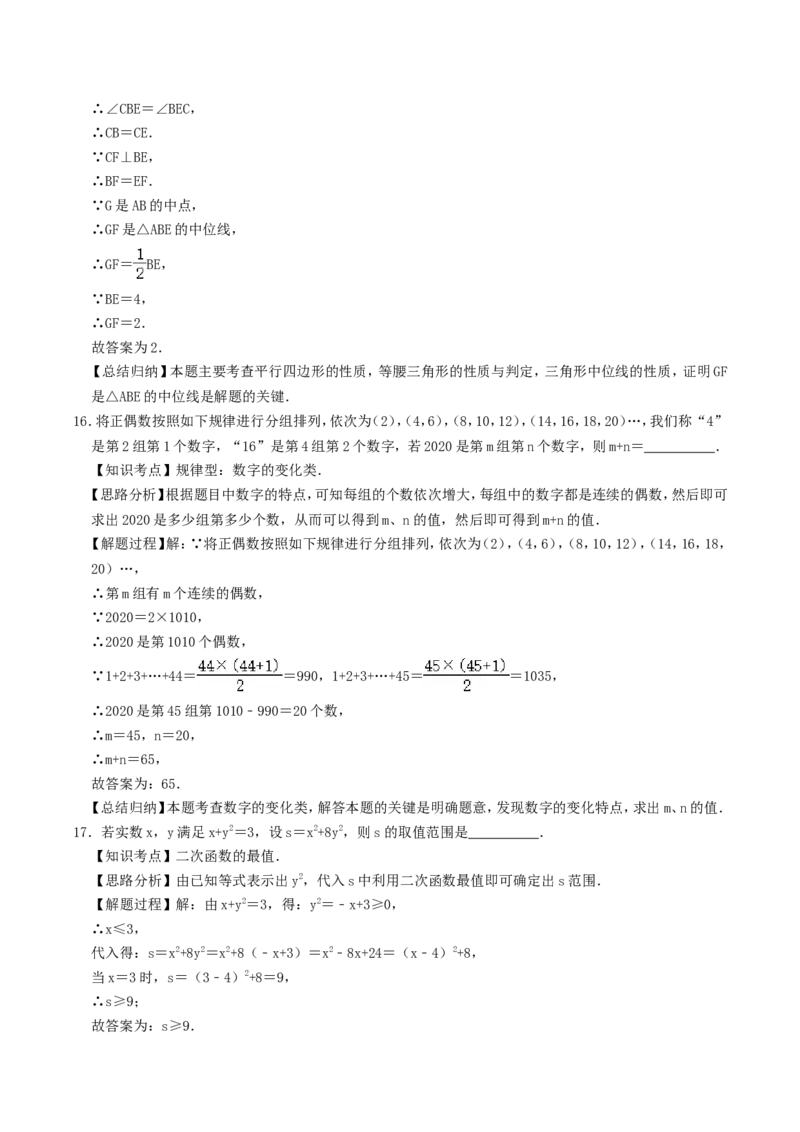 2020年四川省德阳市中考数学真题及答案_中考真题_2.数学中考真题2015-2024年_地区卷_四川省_四川德阳数学11-22