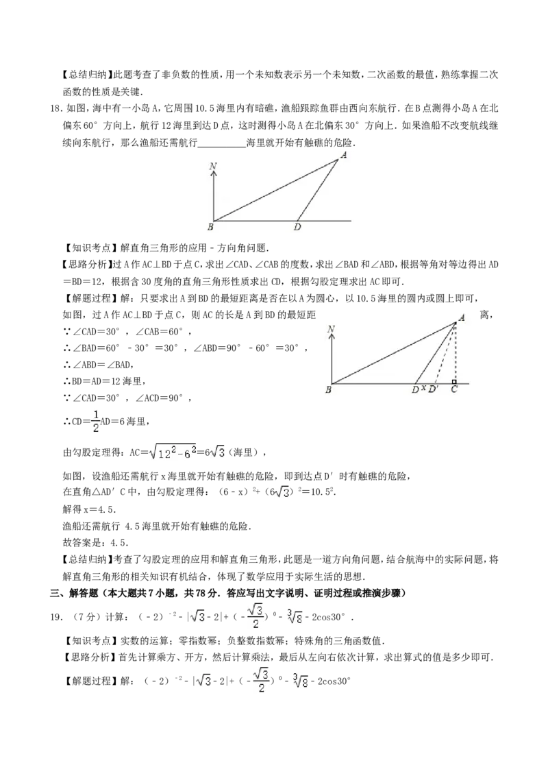 2020年四川省德阳市中考数学真题及答案_中考真题_2.数学中考真题2015-2024年_地区卷_四川省_四川德阳数学11-22