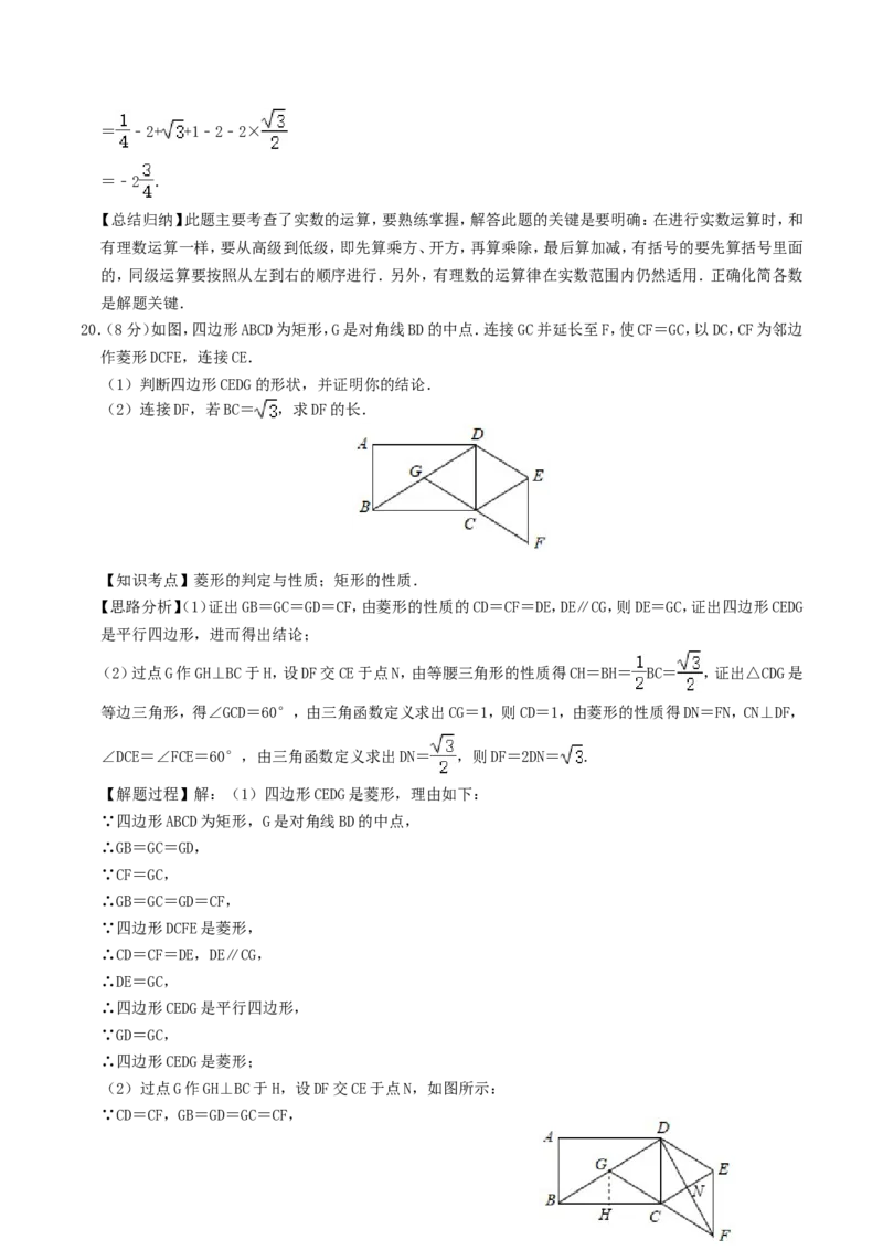2020年四川省德阳市中考数学真题及答案_中考真题_2.数学中考真题2015-2024年_地区卷_四川省_四川德阳数学11-22
