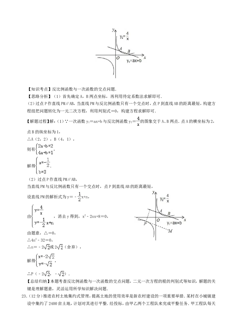 2020年四川省德阳市中考数学真题及答案_中考真题_2.数学中考真题2015-2024年_地区卷_四川省_四川德阳数学11-22