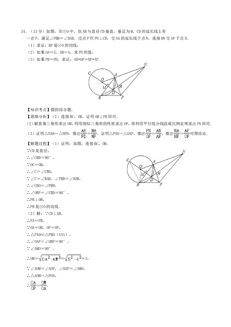 2020年四川省德阳市中考数学真题及答案_中考真题_2.数学中考真题2015-2024年_地区卷_四川省_四川德阳数学11-22