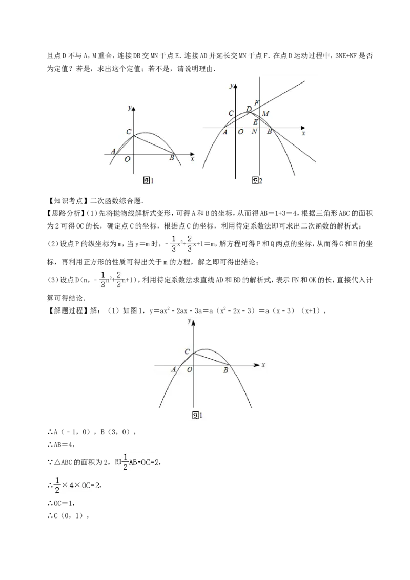 2020年四川省德阳市中考数学真题及答案_中考真题_2.数学中考真题2015-2024年_地区卷_四川省_四川德阳数学11-22