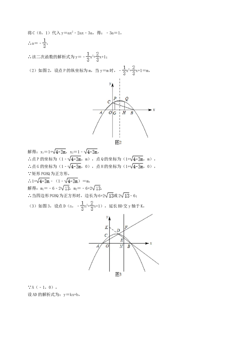 2020年四川省德阳市中考数学真题及答案_中考真题_2.数学中考真题2015-2024年_地区卷_四川省_四川德阳数学11-22