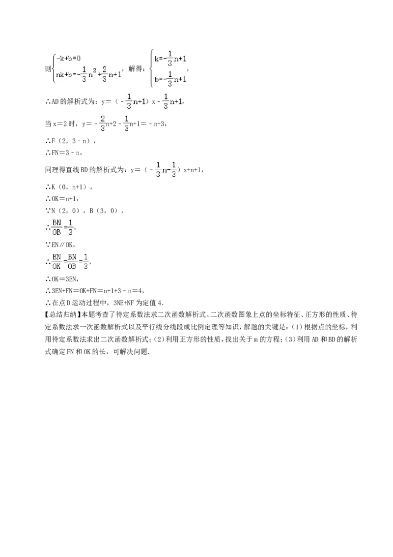 2020年四川省德阳市中考数学真题及答案_中考真题_2.数学中考真题2015-2024年_地区卷_四川省_四川德阳数学11-22